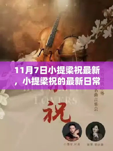 星星打烊 第15页