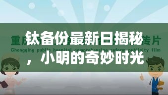 肝胆相照 第4页