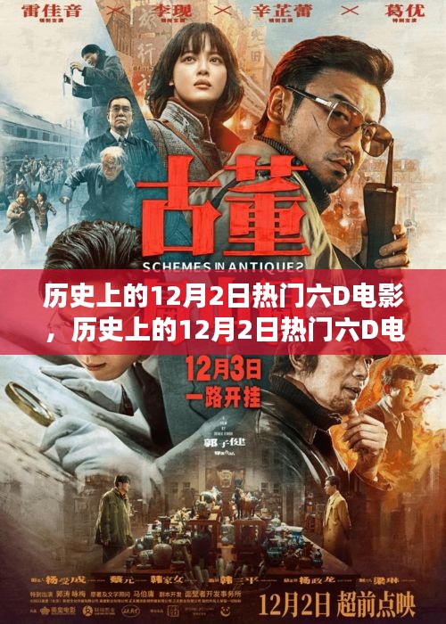 富贵逼人 第3页
