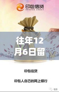 揭秘留声机，探寻自然美景的心灵之旅，12月6日的奇妙播报与实时播报揭秘