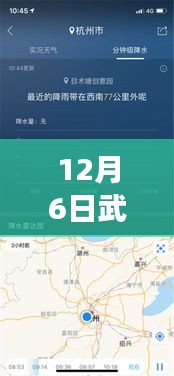 武侯风云变幻，揭秘12月6日实时天气预报微观解读