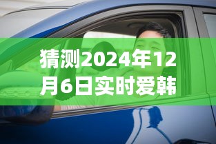 风起云涌韩剧第二季回顾与影响，实时爱韩剧下载展望（2024年）