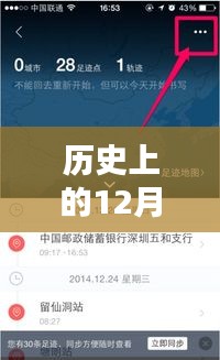 如何查看历史上12月6日导航实时监控录像回放