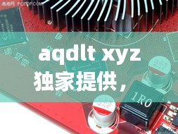 aqdlt xyz独家提供， 